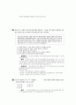[과외]사회탐구 모의고사 30문제 01 14페이지