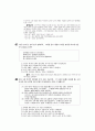 [과외]사회탐구 모의고사 30문제 02 10페이지