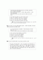 [과외]사회탐구 모의고사 30문제 02 12페이지