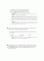 [과외]사회탐구 모의고사 30문제 02 14페이지