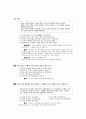 [과외]사회탐구 모의고사 30문제 02 16페이지