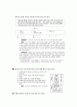 [과외]사회탐구 모의고사 30문제 02 21페이지