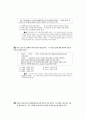 [과외]사회탐구 모의고사 30문제 02 22페이지