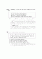 [과외]사회탐구 모의고사 30문제 03 1페이지