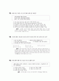 [과외]사회탐구 모의고사 30문제 03 2페이지