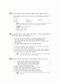 [과외]사회탐구 모의고사 30문제 03 4페이지
