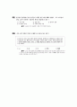 [과외]사회탐구 모의고사 30문제 03 6페이지