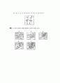 [과외]사회탐구 모의고사 30문제 03 7페이지