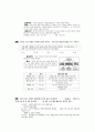 [과외]사회탐구 모의고사 30문제 03 8페이지