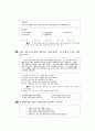 [과외]사회탐구 모의고사 30문제 03 14페이지