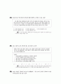 [과외]사회탐구 모의고사 30문제 04 2페이지