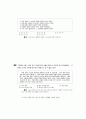 [과외]사회탐구 모의고사 30문제 04 3페이지
