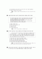[과외]사회탐구 모의고사 30문제 04 5페이지