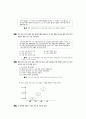 [과외]사회탐구 모의고사 30문제 04 10페이지