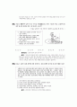 [과외]사회탐구 모의고사 30문제 05 2페이지