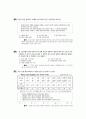 [과외]사회탐구 모의고사 30문제 05 3페이지