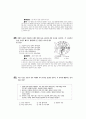 [과외]사회탐구 모의고사 30문제 05 11페이지