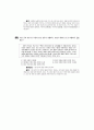 [과외]사회탐구 모의고사 30문제 05 15페이지