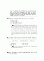 [과외]사회탐구 모의고사 30문제 06 6페이지