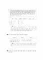 [과외]사회탐구 모의고사 30문제 06 7페이지