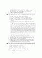 [과외]사회탐구 모의고사 30문제 06 12페이지