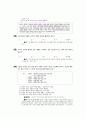 [과외]사회탐구 모의고사 30문제 06 16페이지