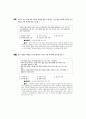 [과외]사회탐구 모의고사 30문제 06 18페이지