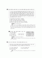 [과외]사회탐구 모의고사 30문제 06 19페이지