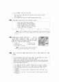 [과외]사회탐구 모의고사 30문제 06 20페이지