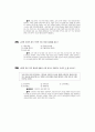 [과외]사회탐구 모의고사 30문제 06 21페이지