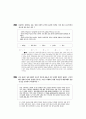 [과외]사회탐구 모의고사 30문제 06 24페이지