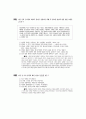 [과외]사회탐구 모의고사 30문제 07 1페이지