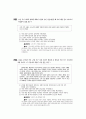 [과외]사회탐구 모의고사 30문제 07 2페이지