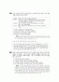 [과외]사회탐구 모의고사 30문제 07 5페이지