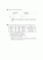 [과외]사회탐구 모의고사 30문제 07 6페이지