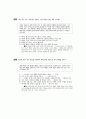 [과외]사회탐구 모의고사 30문제 07 7페이지