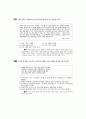[과외]사회탐구 모의고사 30문제 07 9페이지