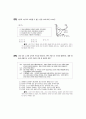 [과외]사회탐구 모의고사 30문제 07 16페이지