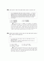 [과외]사회탐구 모의고사 30문제 07 19페이지