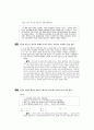[과외]사회탐구 모의고사 30문제 08 2페이지