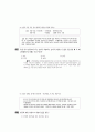 [과외]사회탐구 모의고사 30문제 08 4페이지