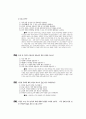 [과외]사회탐구 모의고사 30문제 08 7페이지