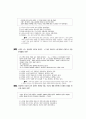 [과외]사회탐구 모의고사 30문제 08 10페이지