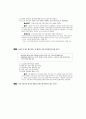 [과외]사회탐구 모의고사 30문제 08 11페이지