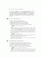 [과외]사회탐구 모의고사 30문제 08 18페이지