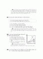 [과외]사회탐구 모의고사 30문제 08 24페이지