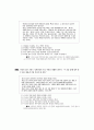 [과외]사회탐구 모의고사 30문제 08 25페이지