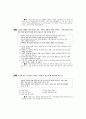 [과외]사회탐구 모의고사 30문제 08 27페이지