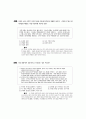 [과외]사회탐구 모의고사 30문제 08 30페이지