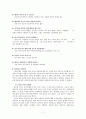 제주도에서의 해녀의 삶 7페이지